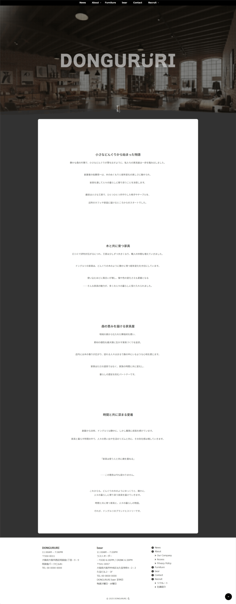 ドングルリトップページ1 scaled