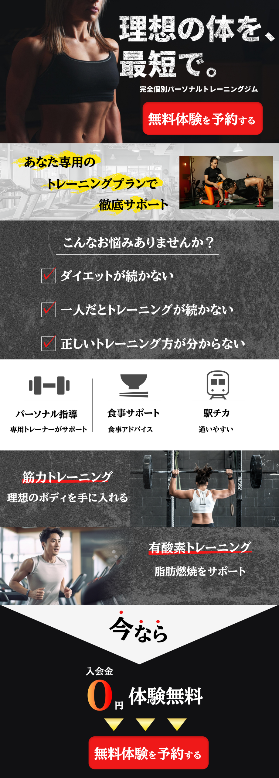 ジムlp